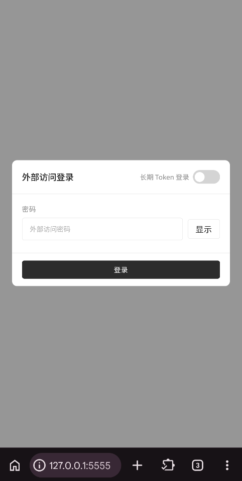 网页登录页